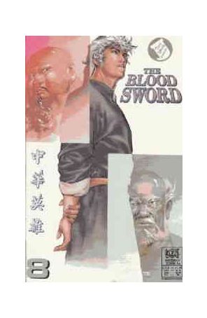 Blood Sword, The #8 VF ; Jademan comic book